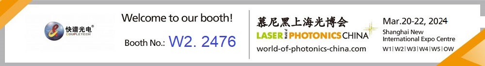 Coupletech weźmie udział w Laser World of Photonics China 2024